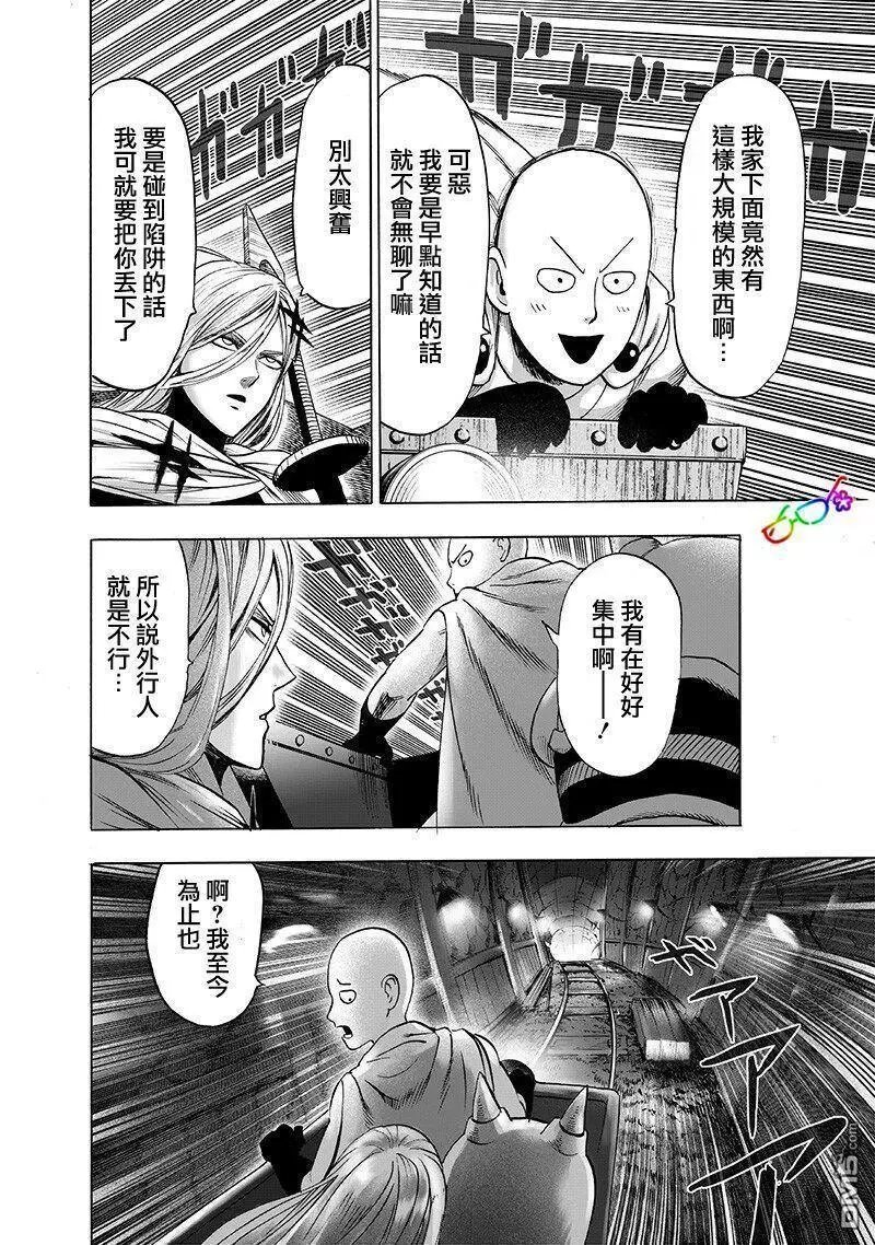 第167话 坐下