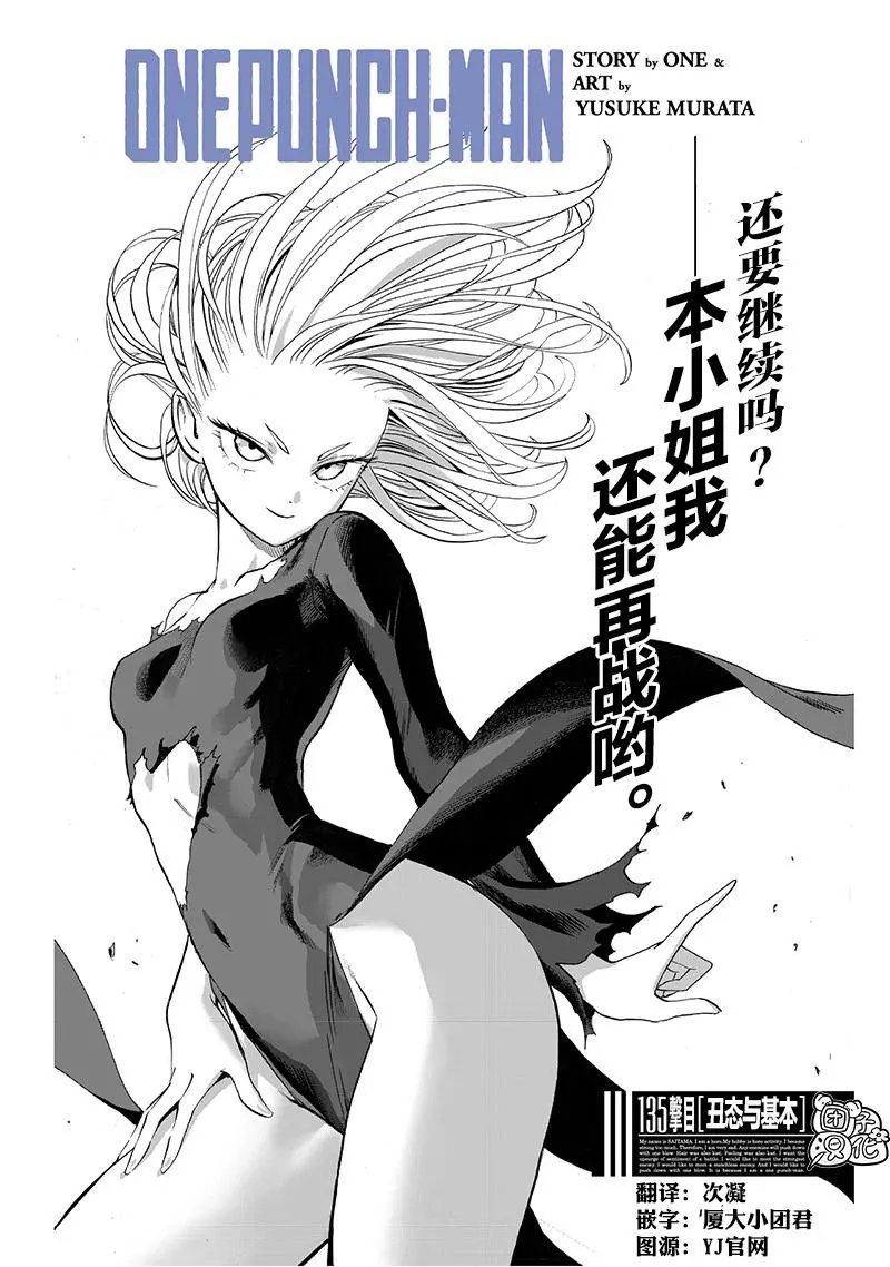 第179话