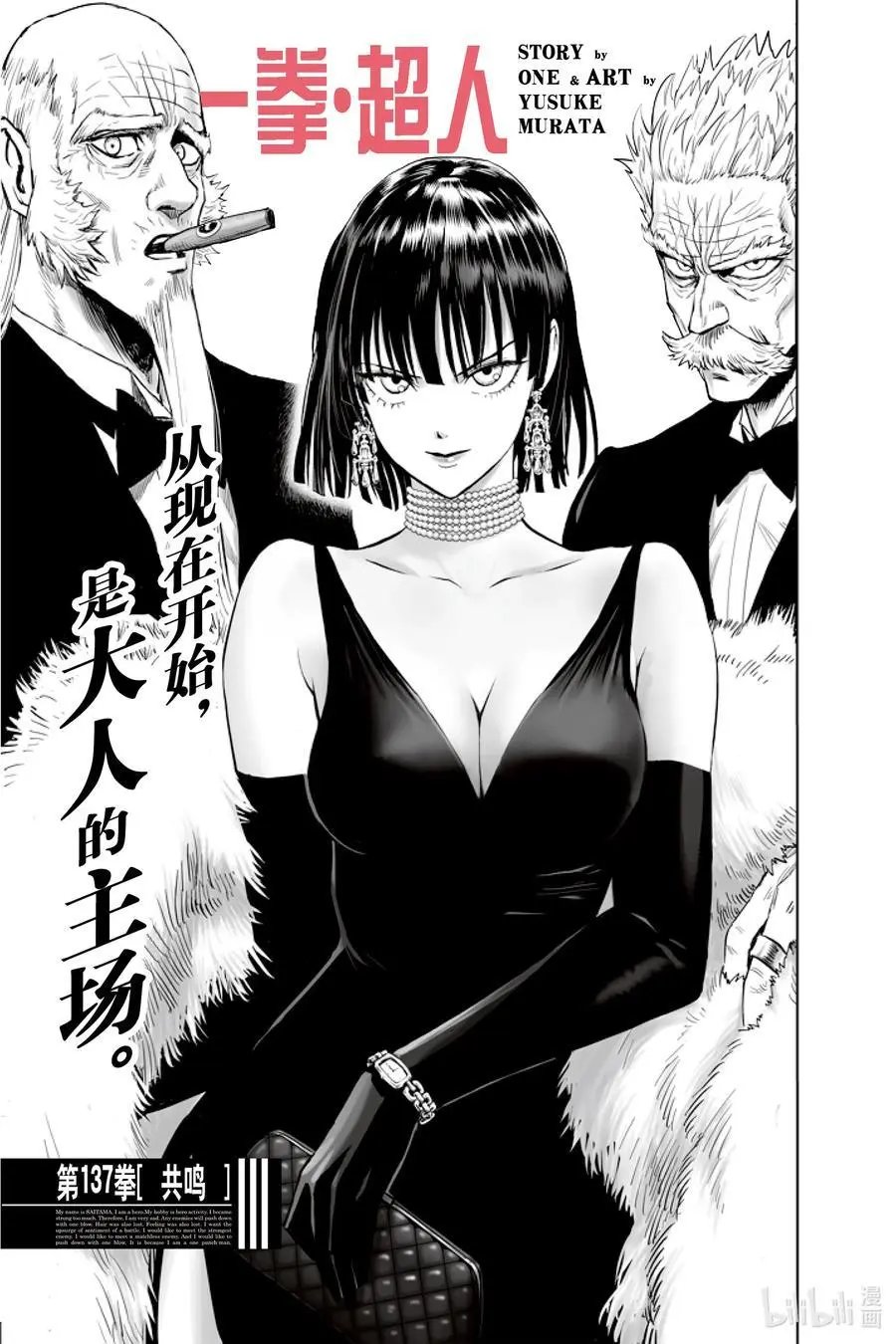 第181话 共鸣