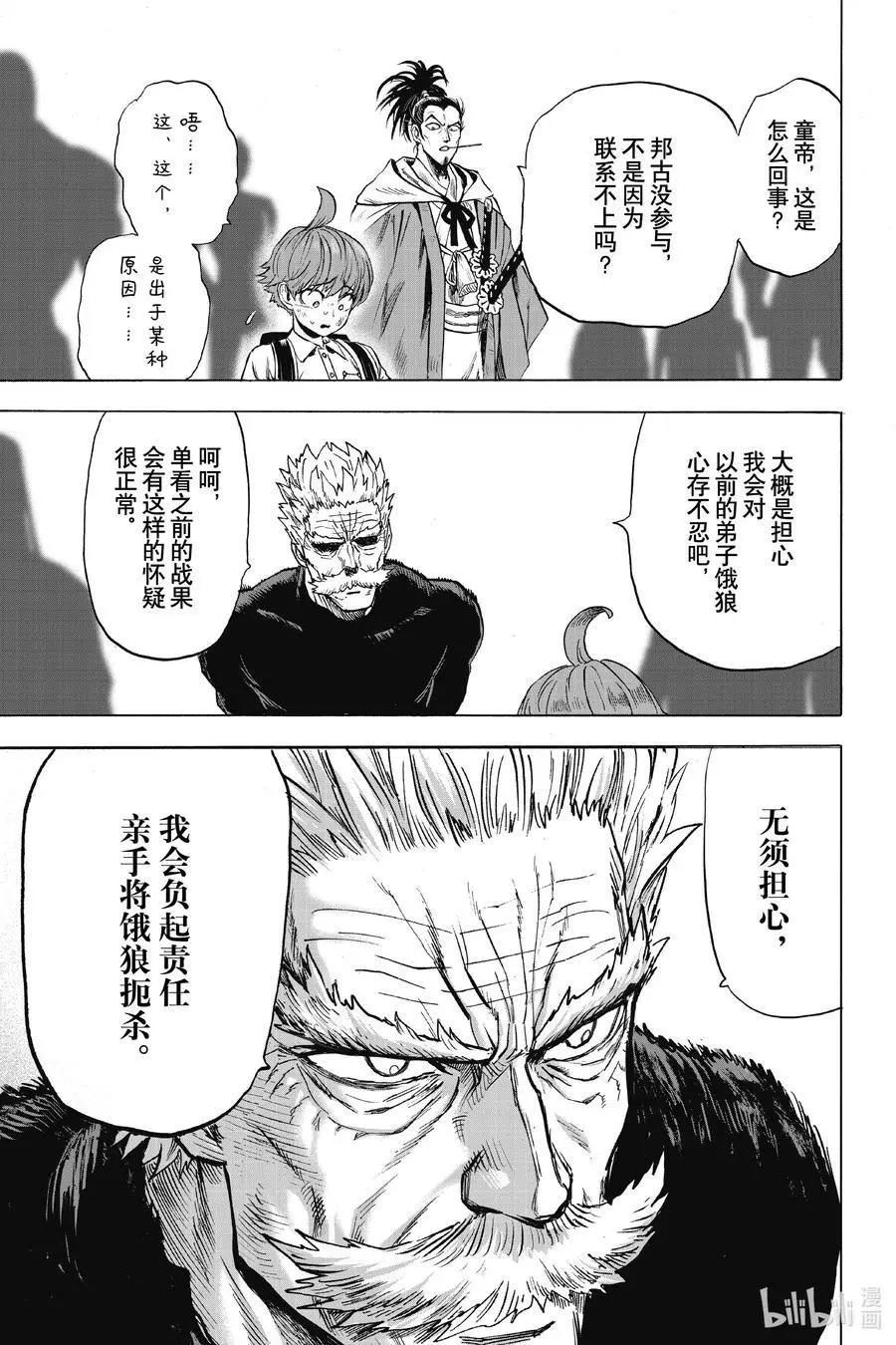 第181话 共鸣