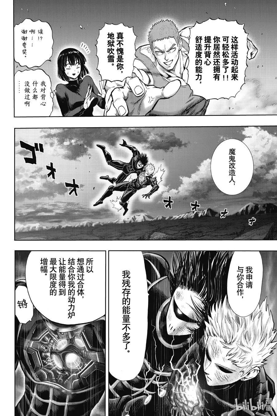 第182话 坠入深渊