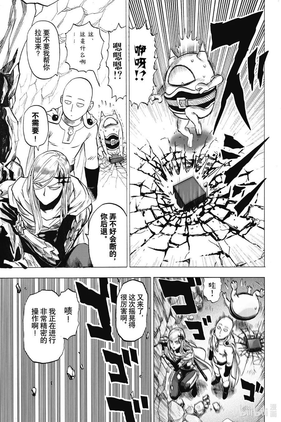 第182话 坠入深渊
