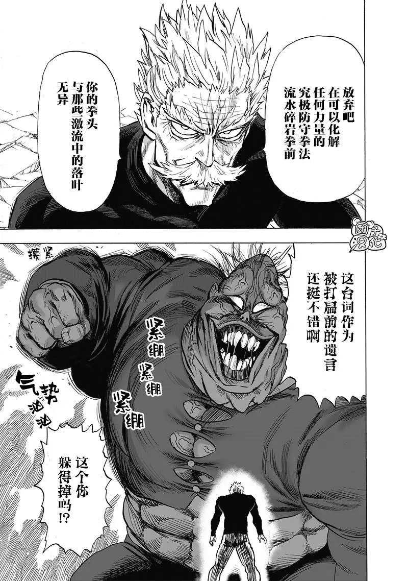 第188话 银色獠牙