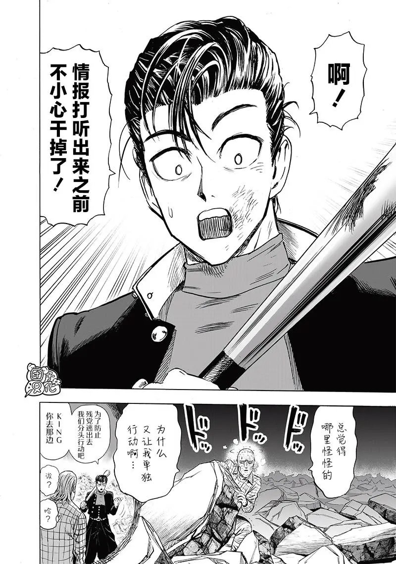 第193话重制版