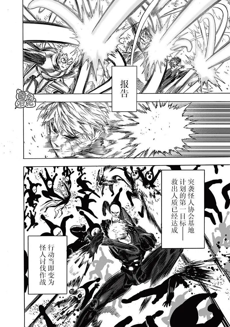 第193话重制版