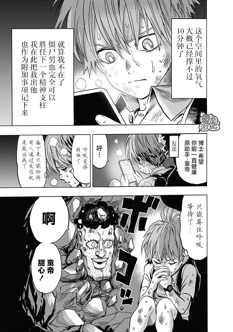 第193话重制版