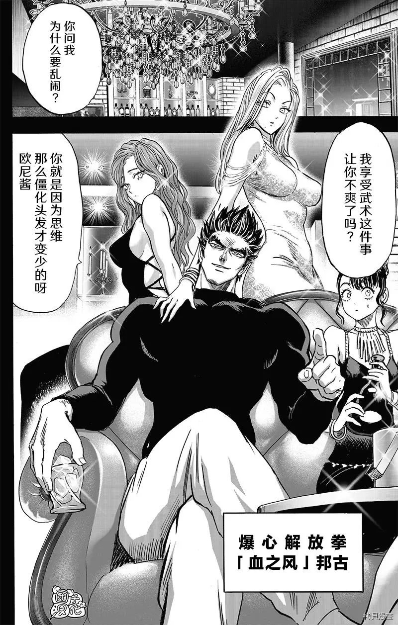 第194话