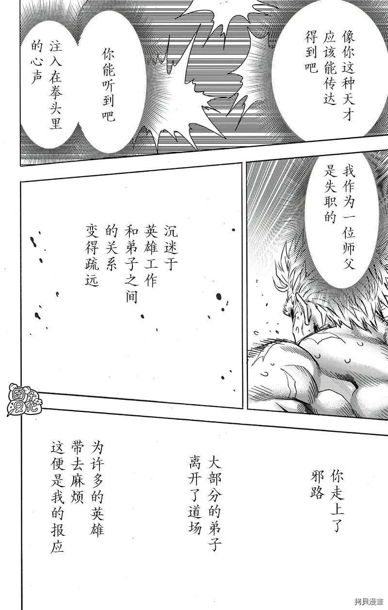 第194话