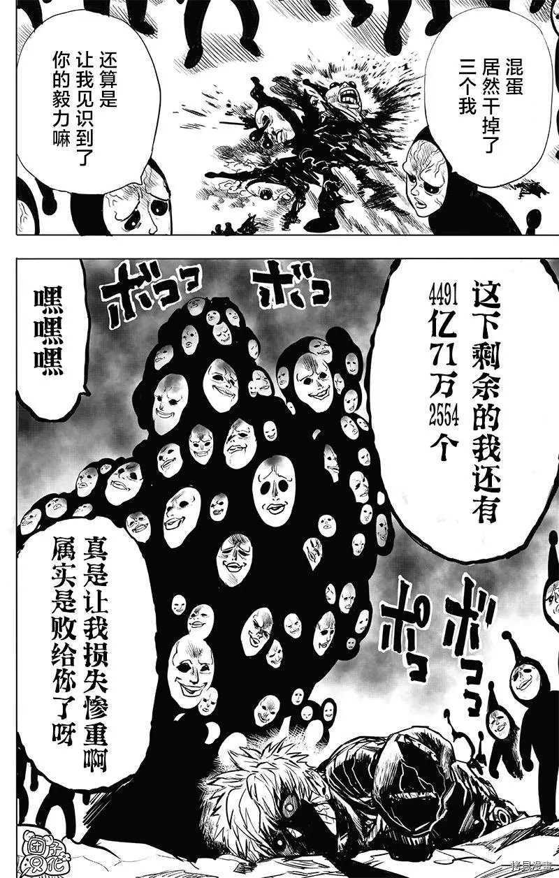 第194话