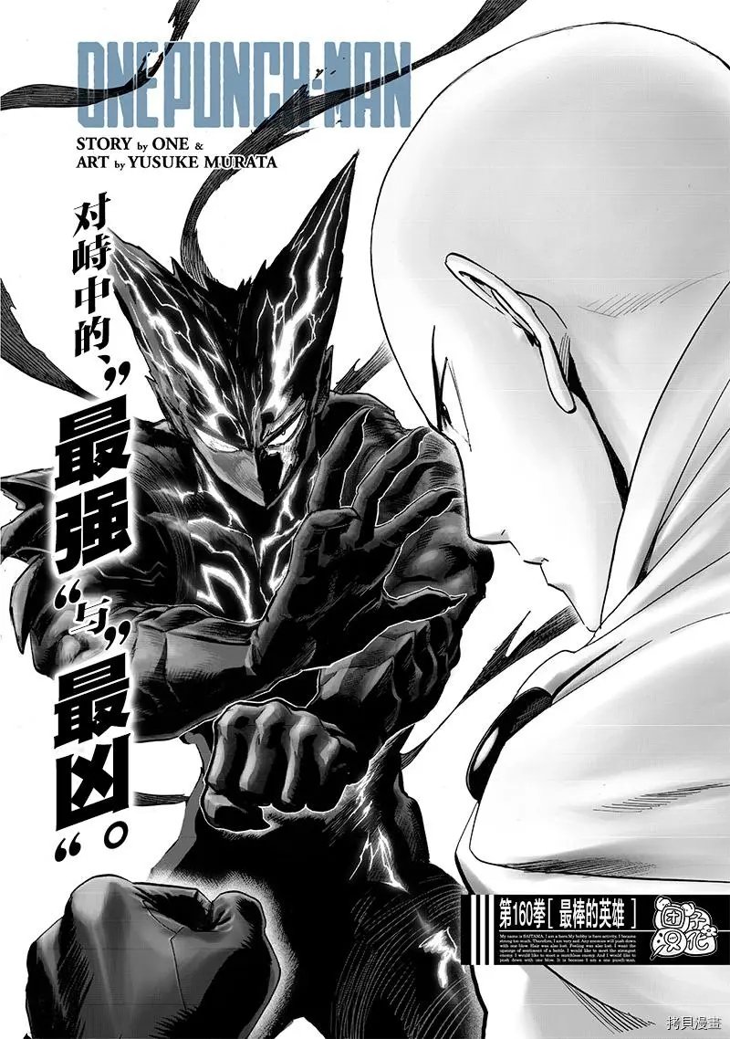 第207话