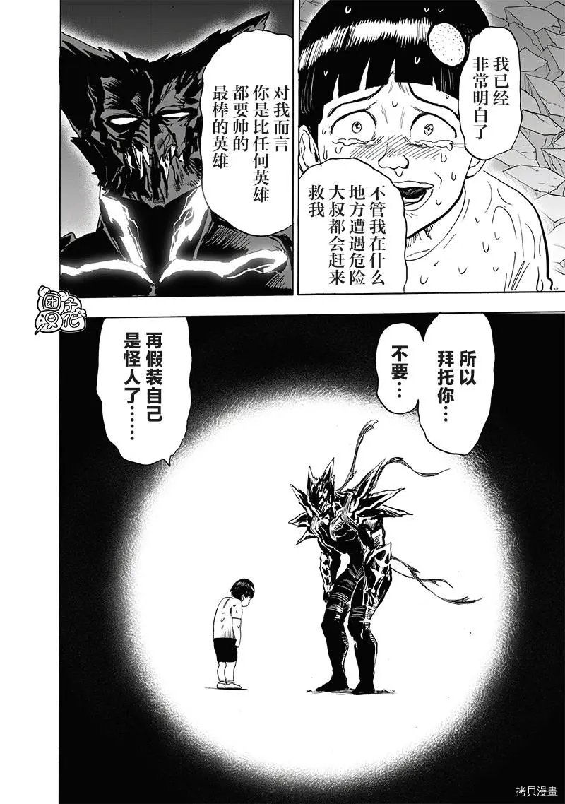 第207话