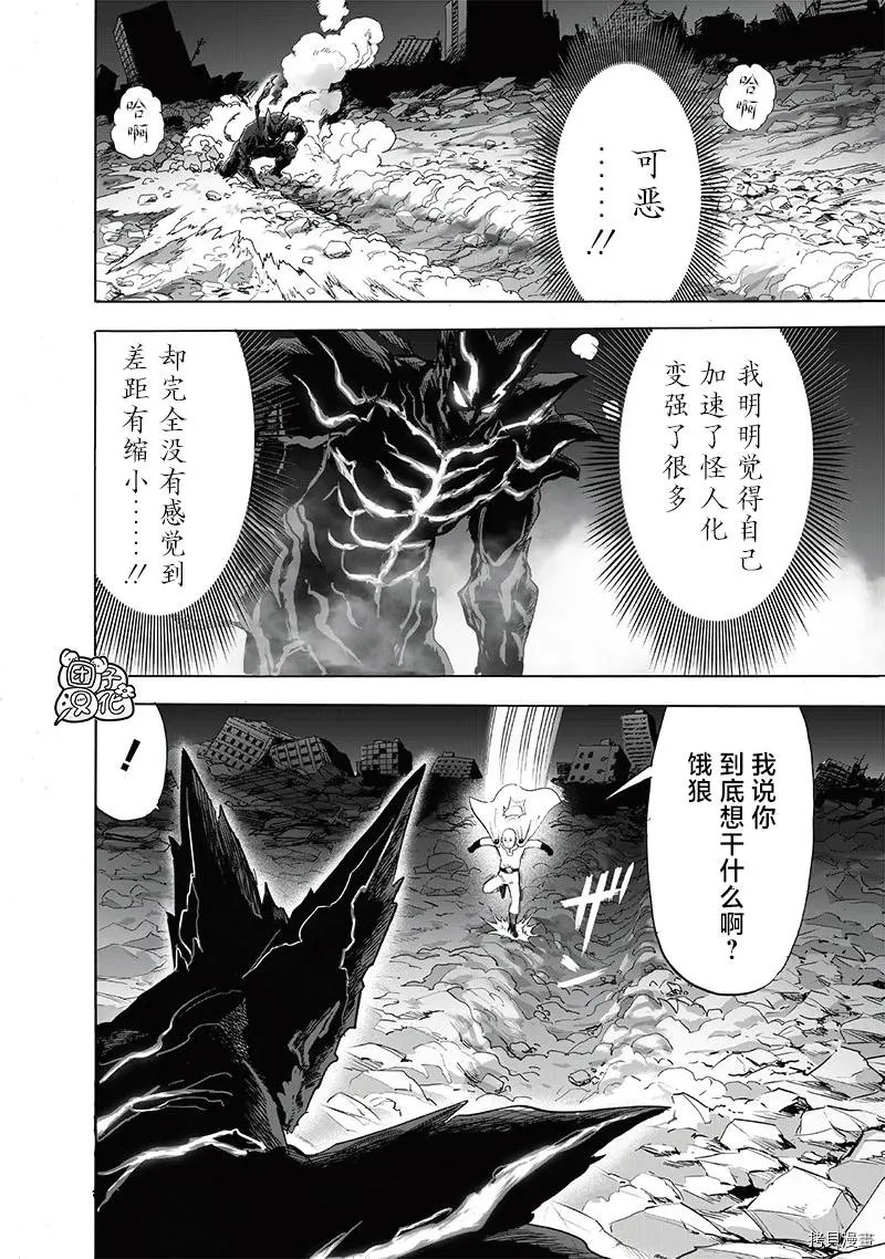 第208话