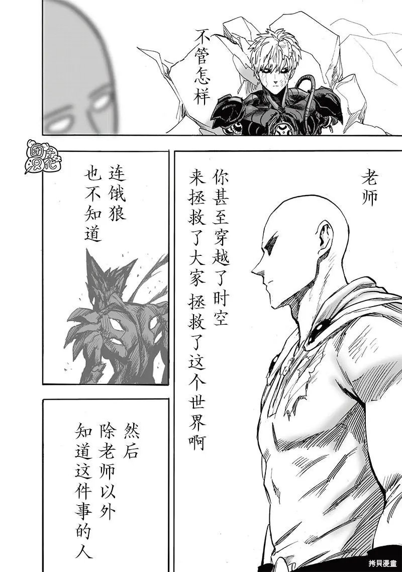 第214话