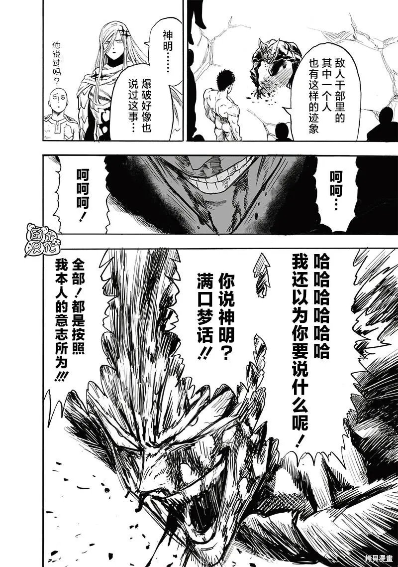 第214话