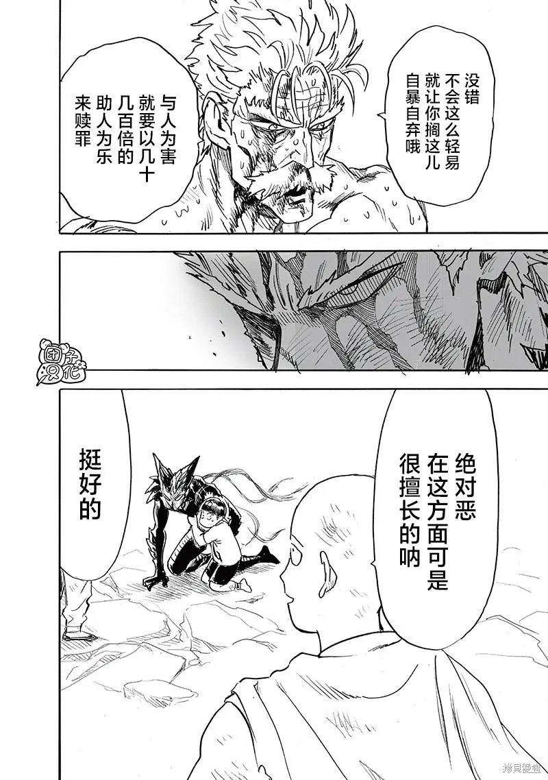 第214话