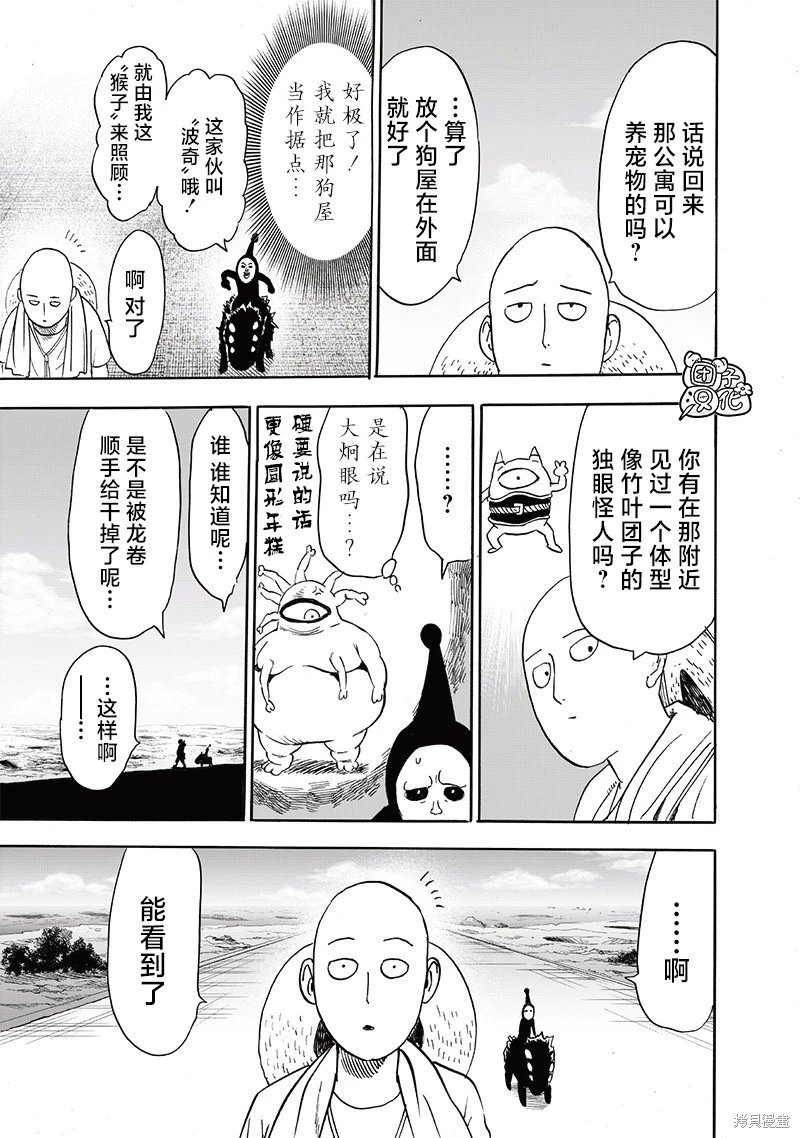 第217话