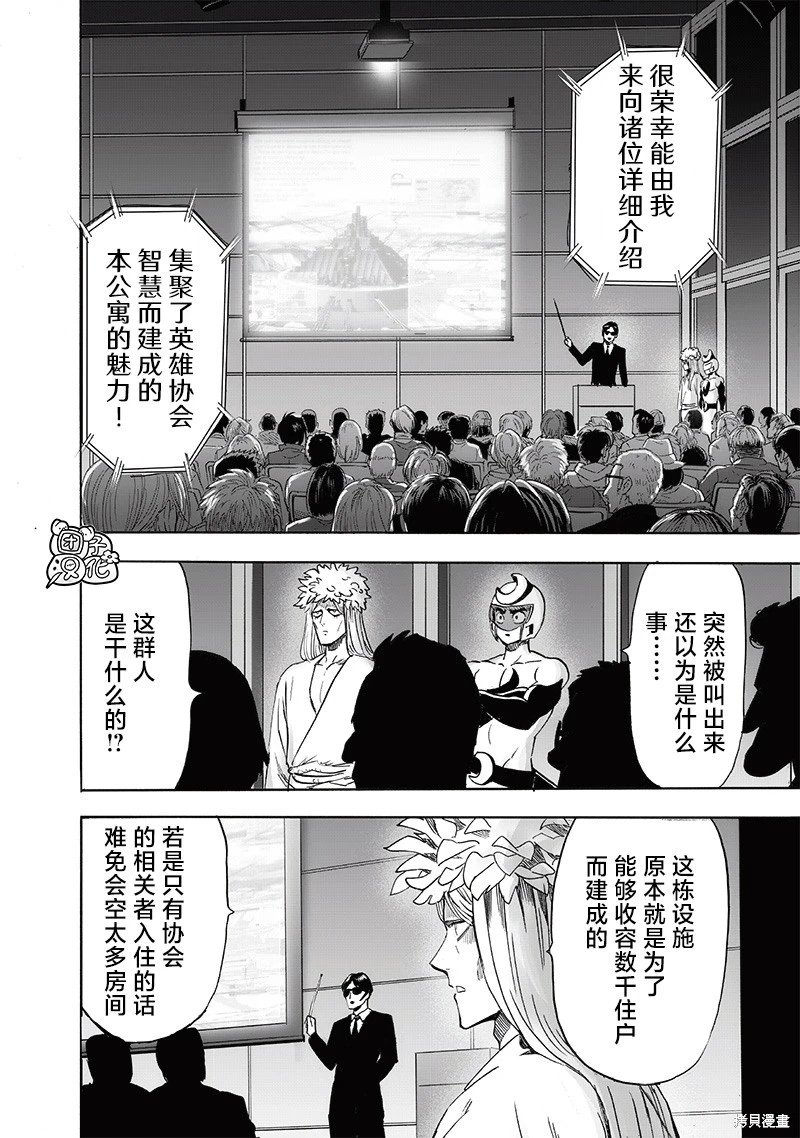 第217话