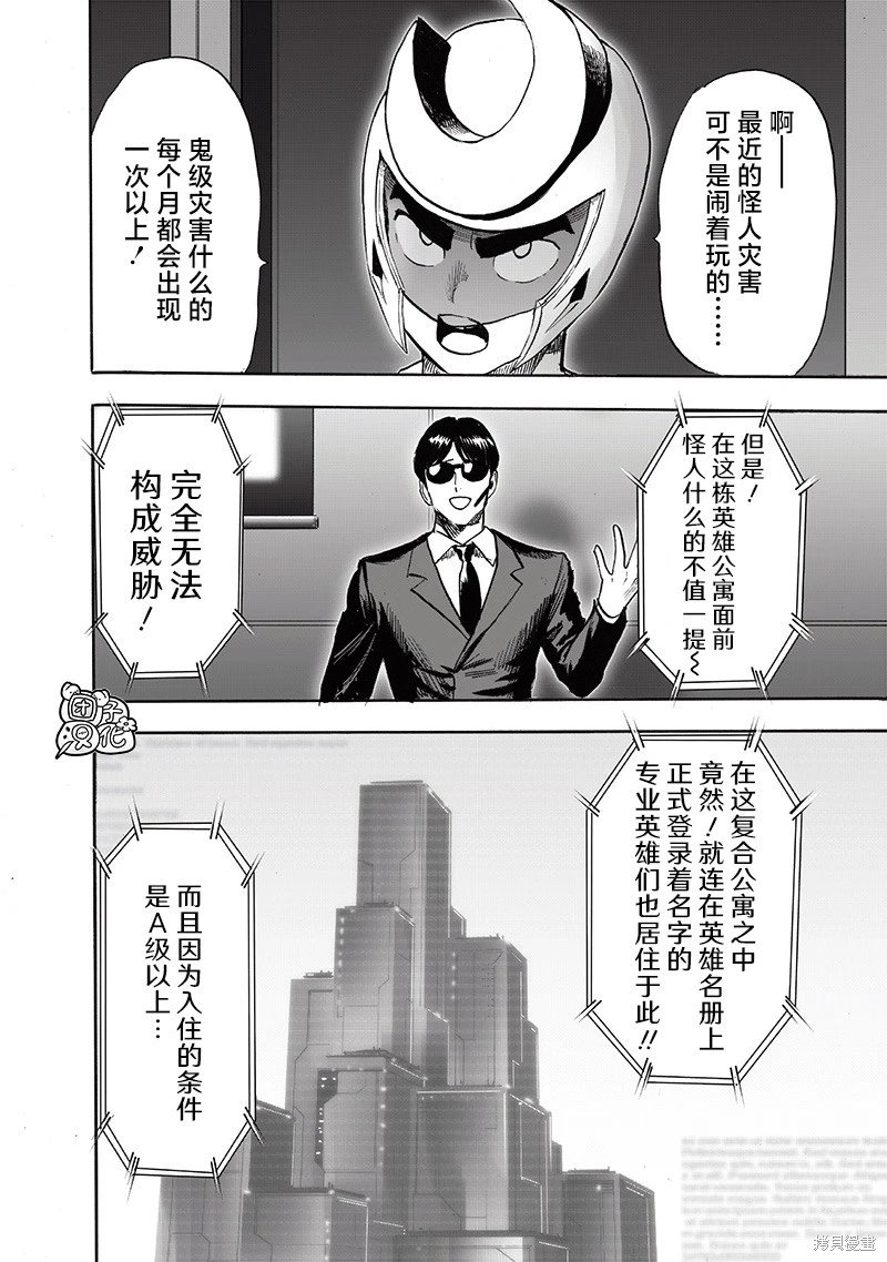 第217话