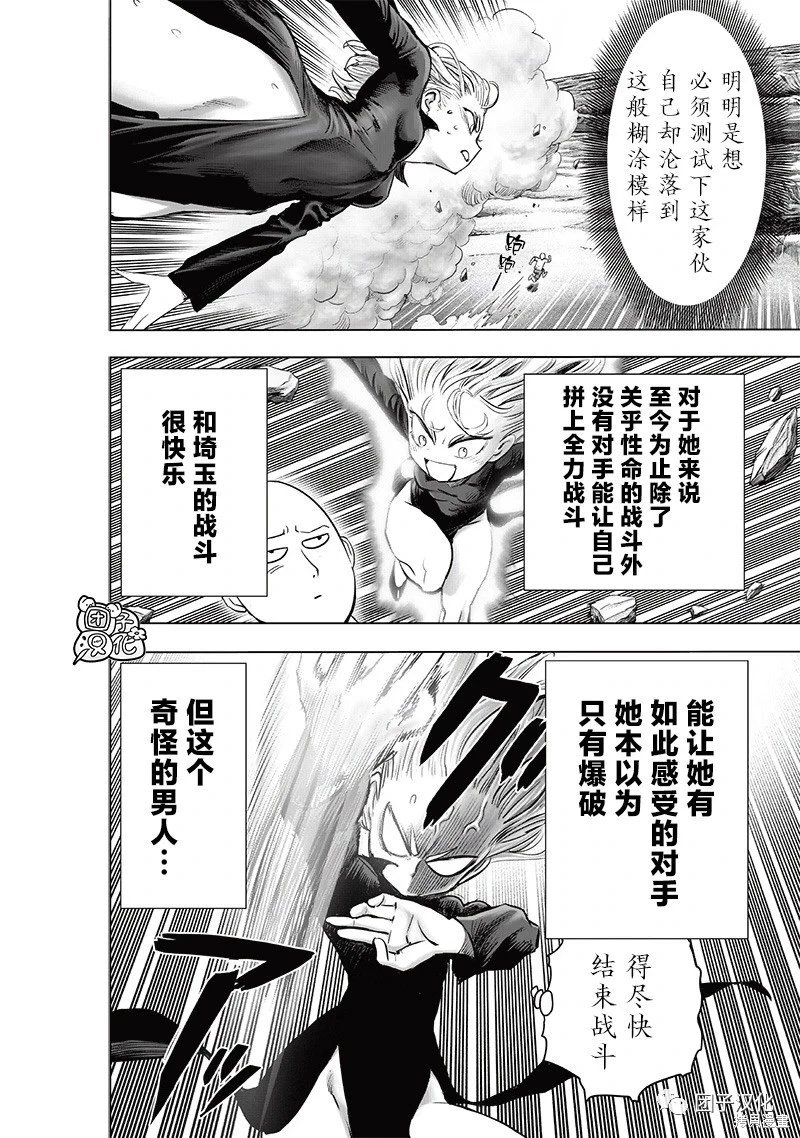 第227话