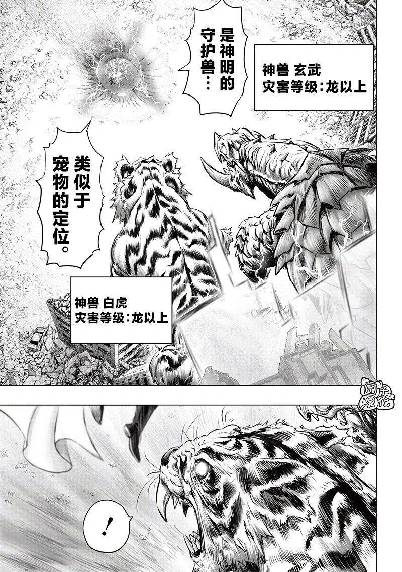 第247话第3版