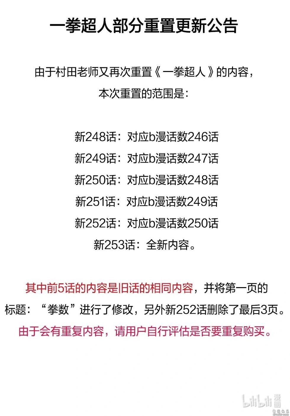 新250话