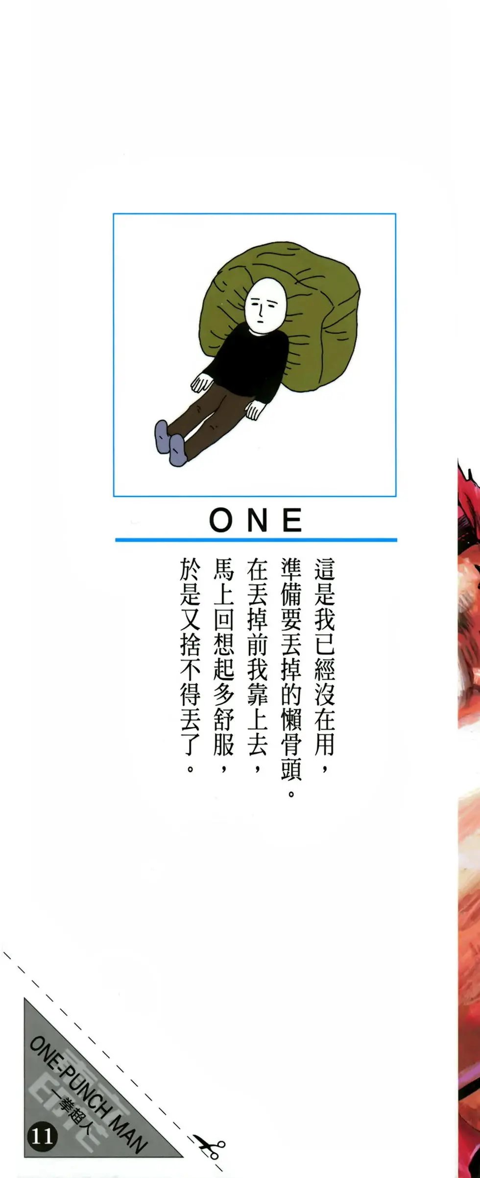 第11卷