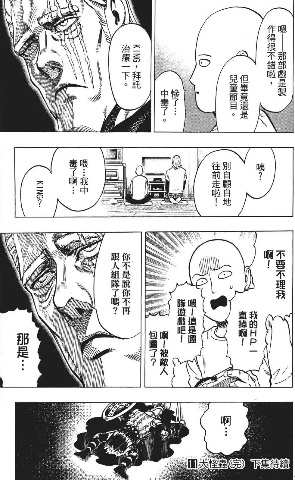 第11卷