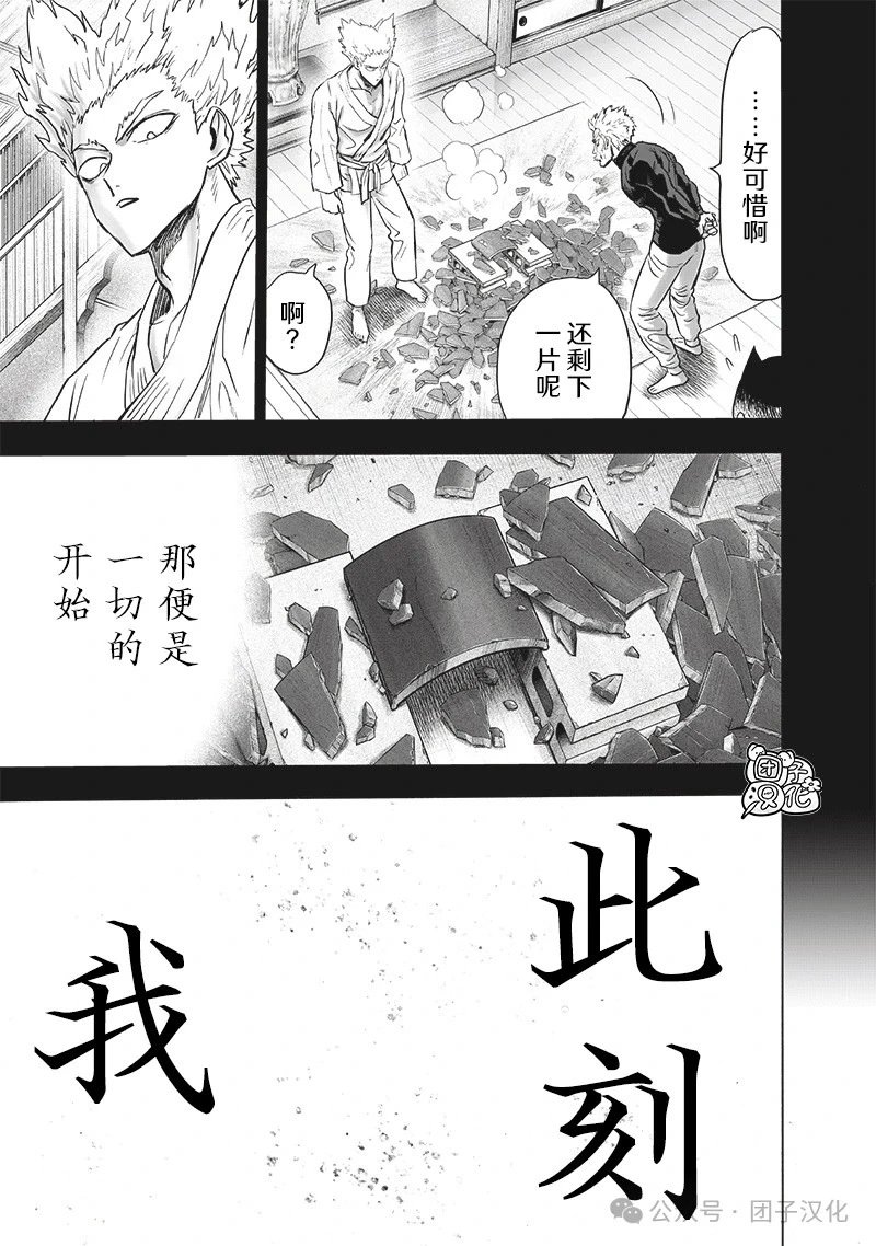 重制版32卷② 祝福