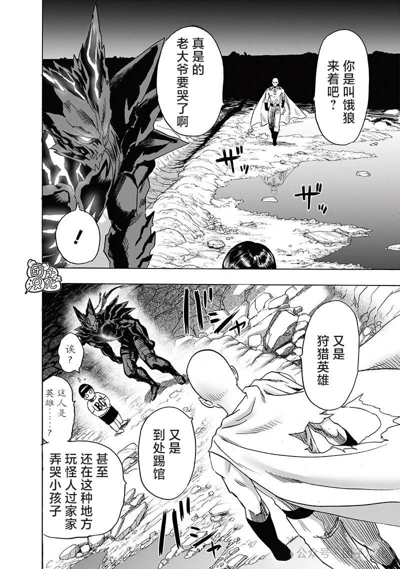 重制版32卷② 祝福