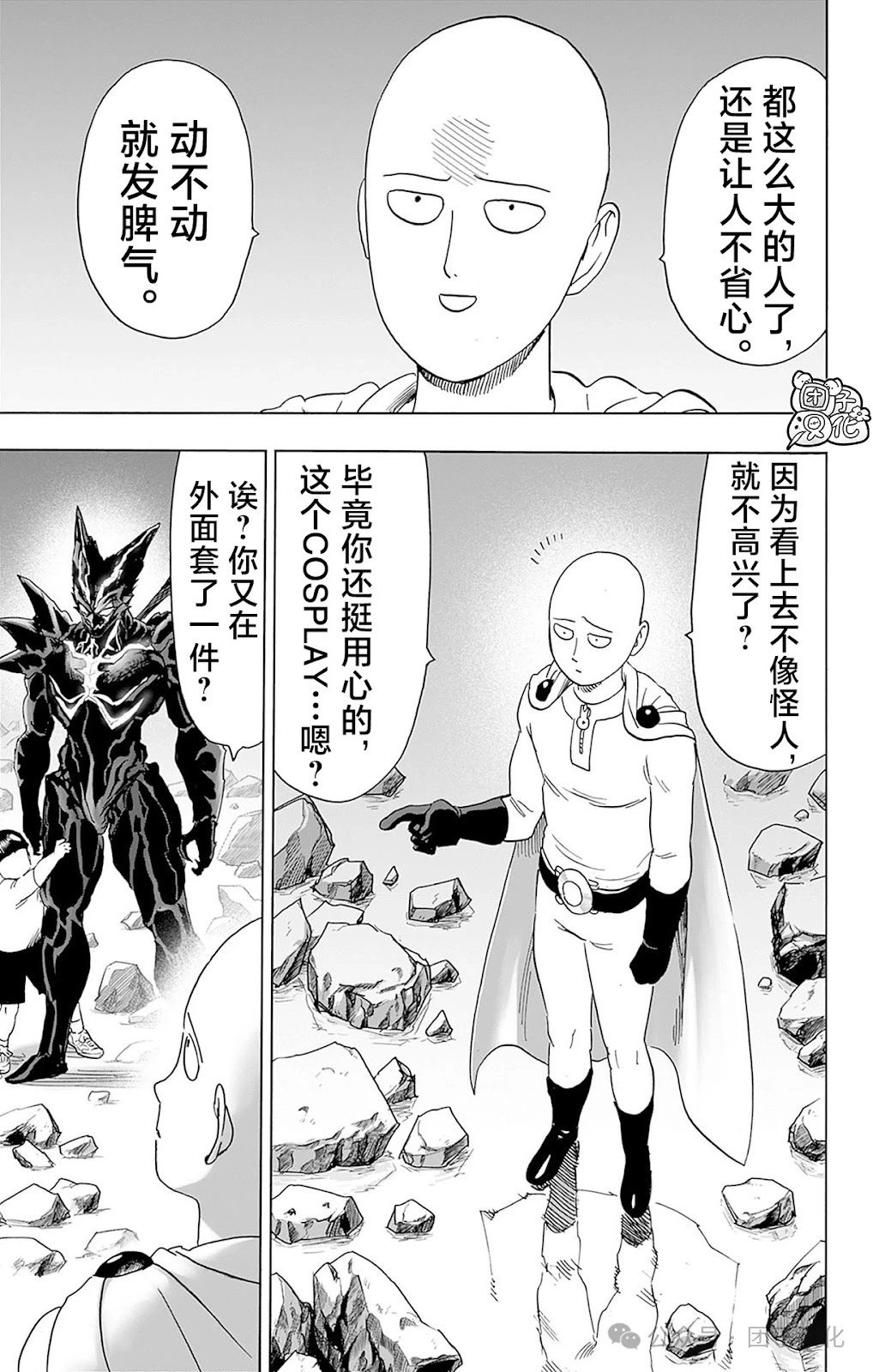 重制版32卷② 祝福