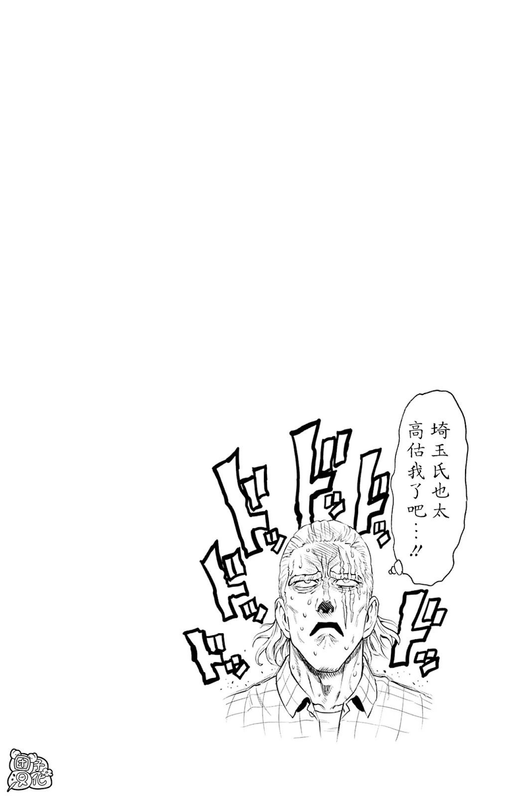 重制版33卷① 平方
