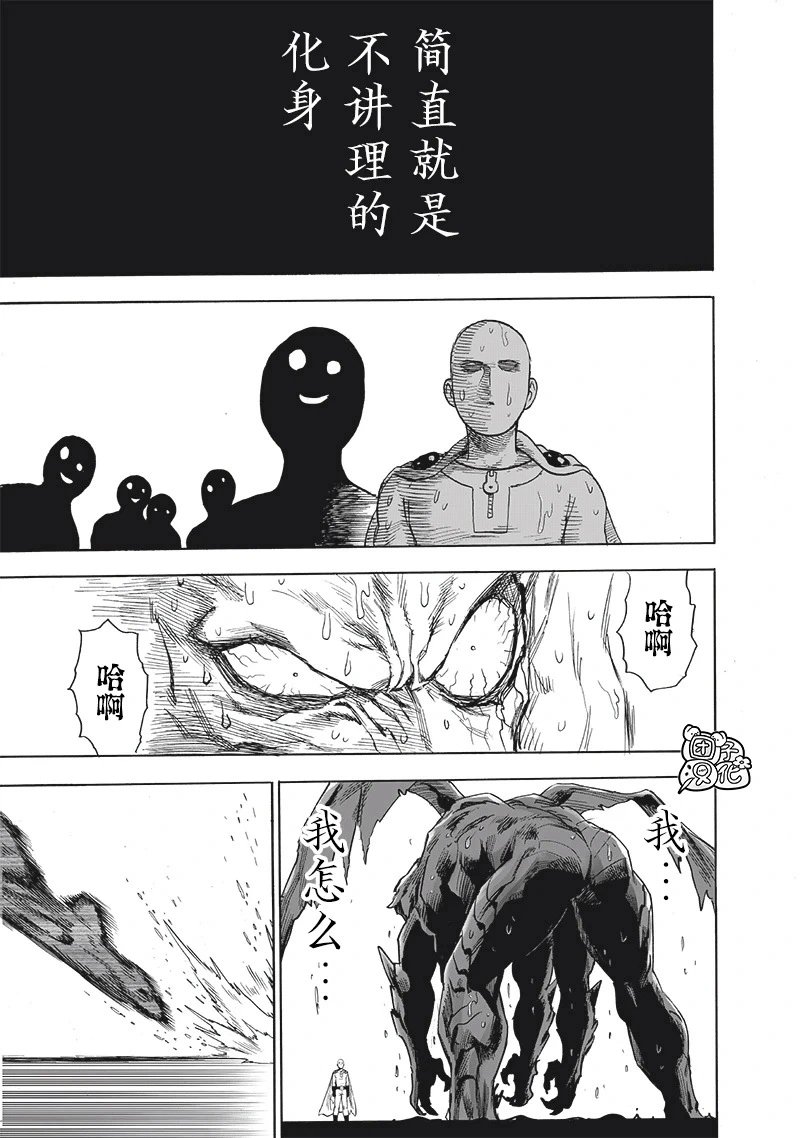 重制版33卷① 平方