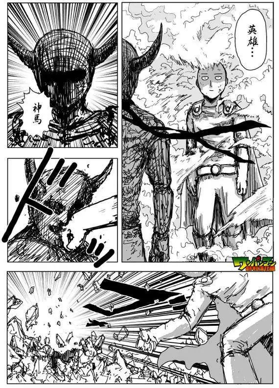 原作版第88回