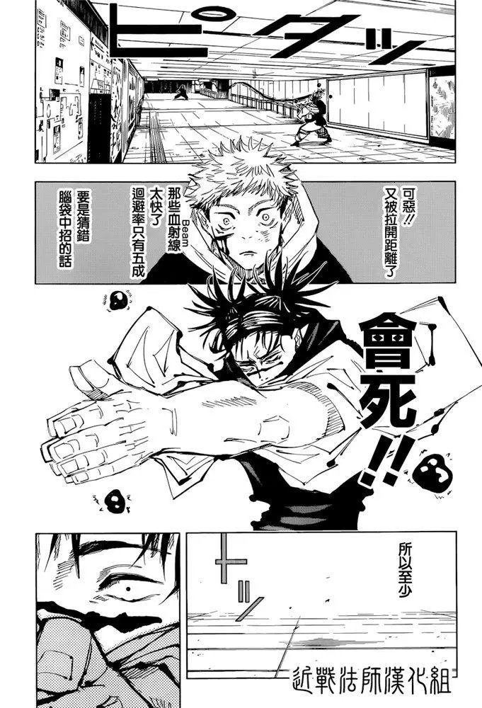 第103话