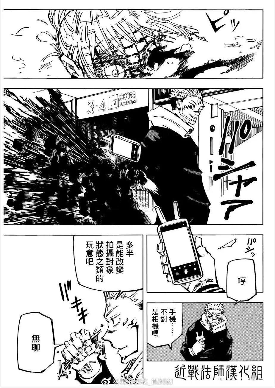 第112话