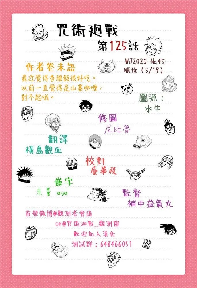第125话