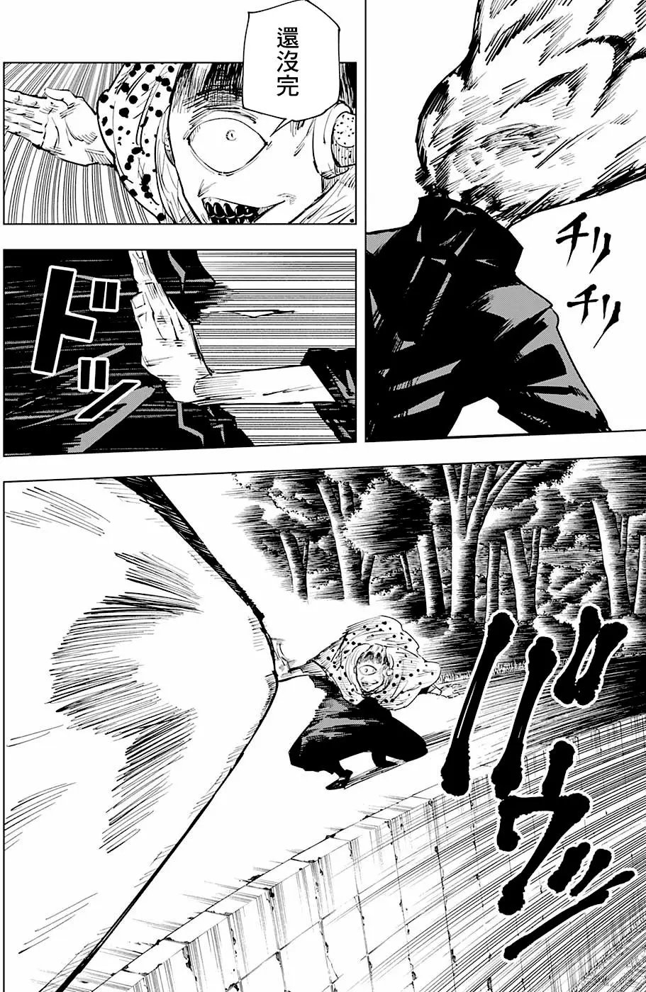第14回