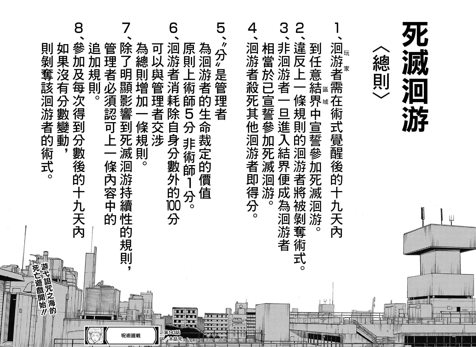 第143话 再一次