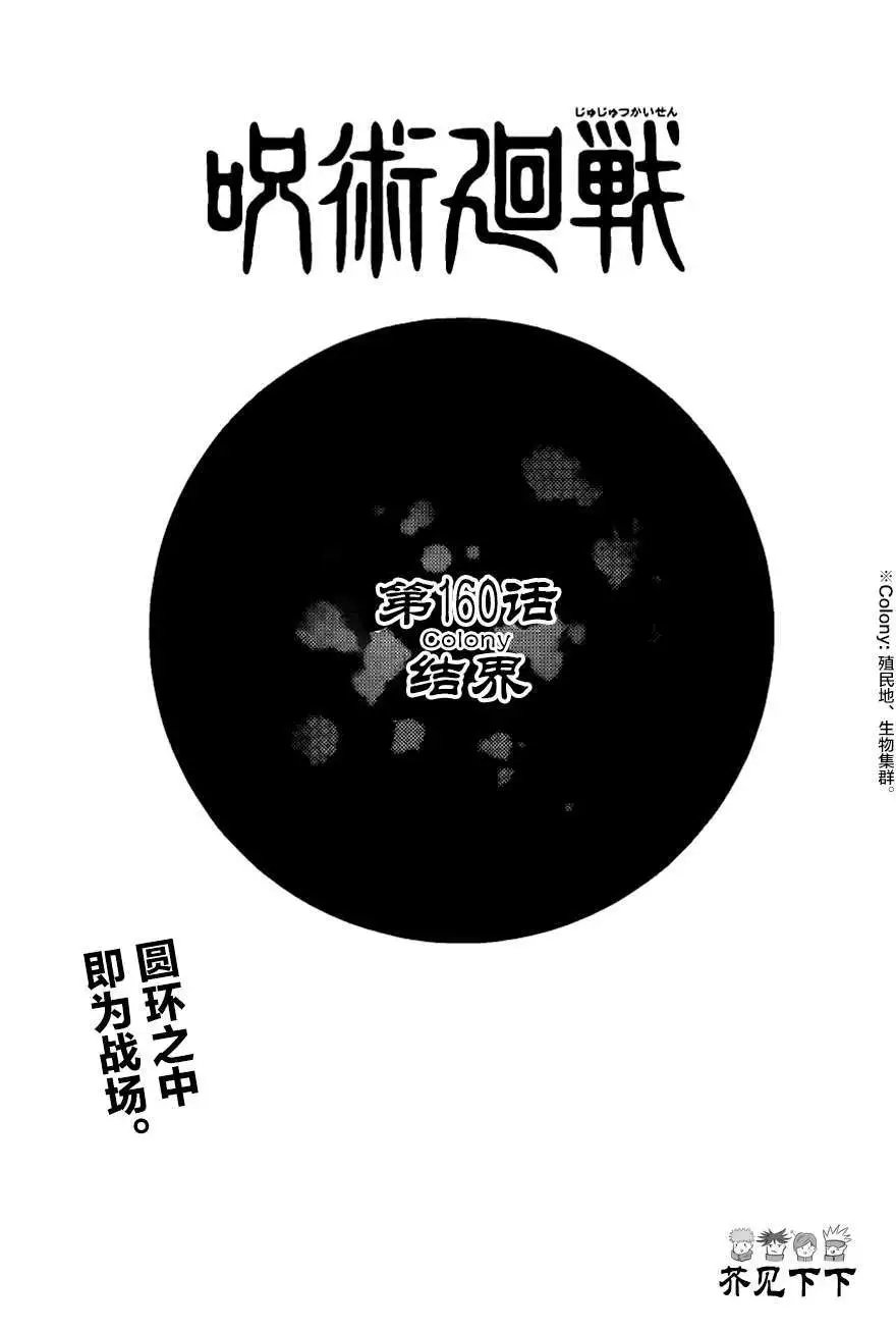 第160话
