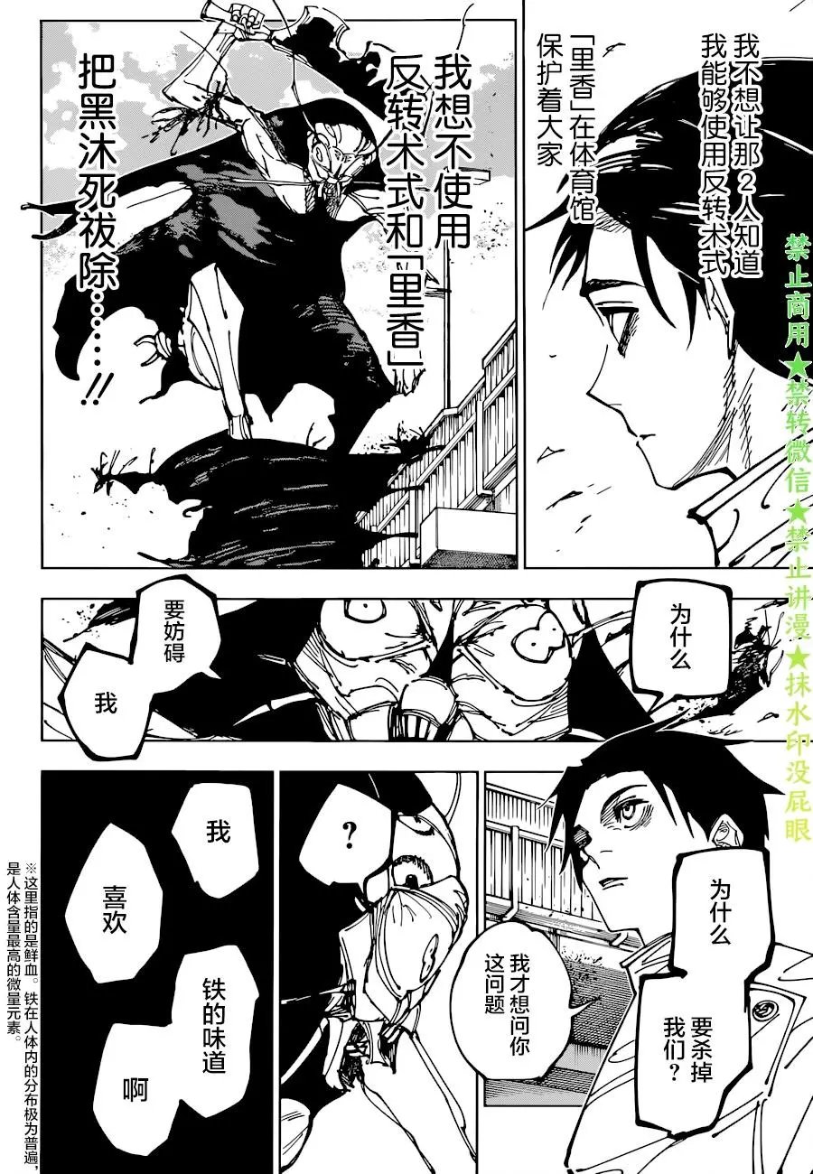 第175话
