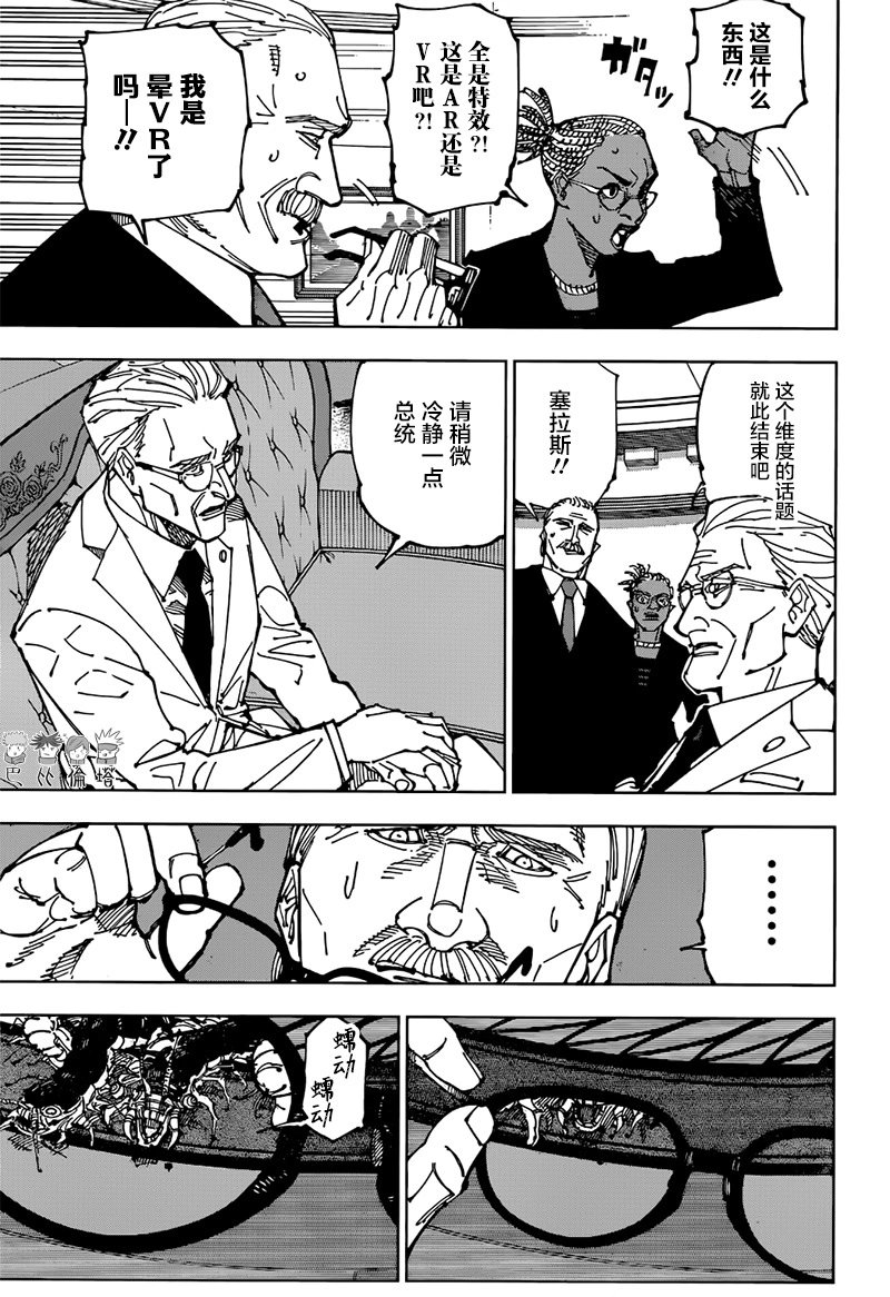 第200话
