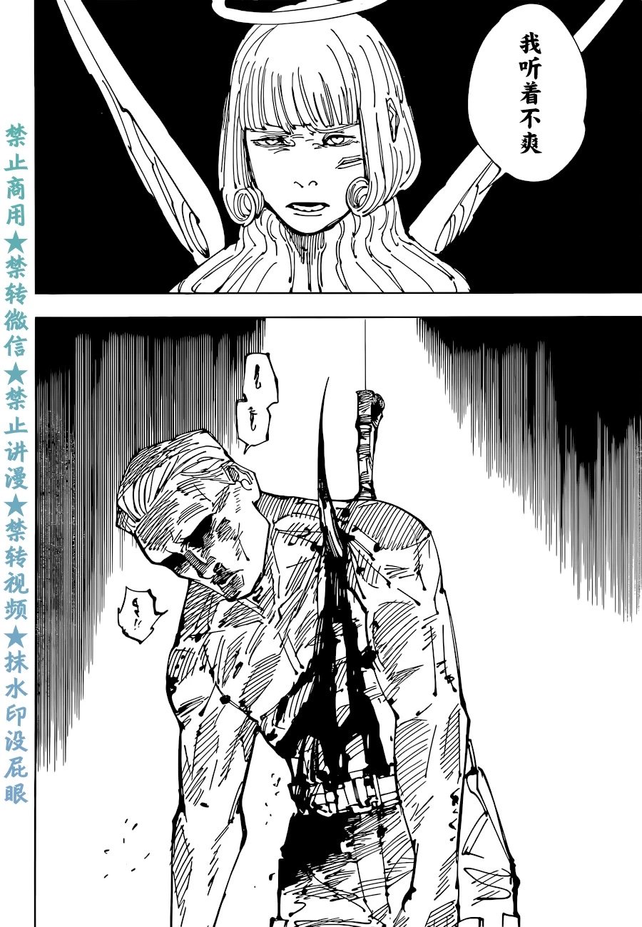 第210话 献给未知的供物（2）