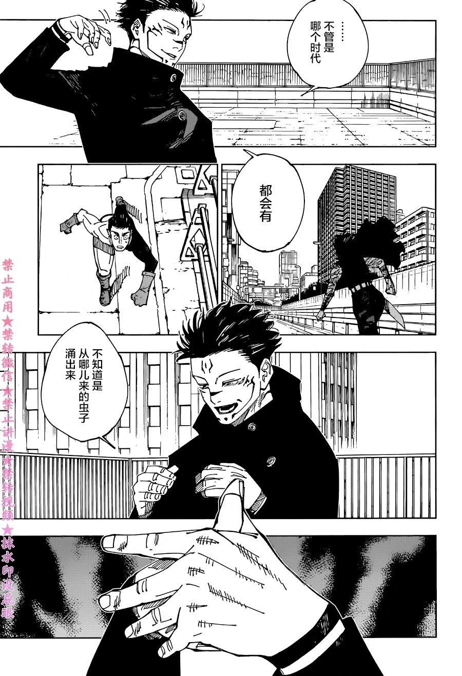 第213话