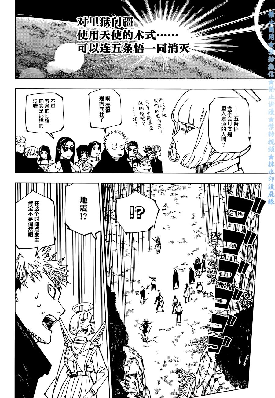 第221话