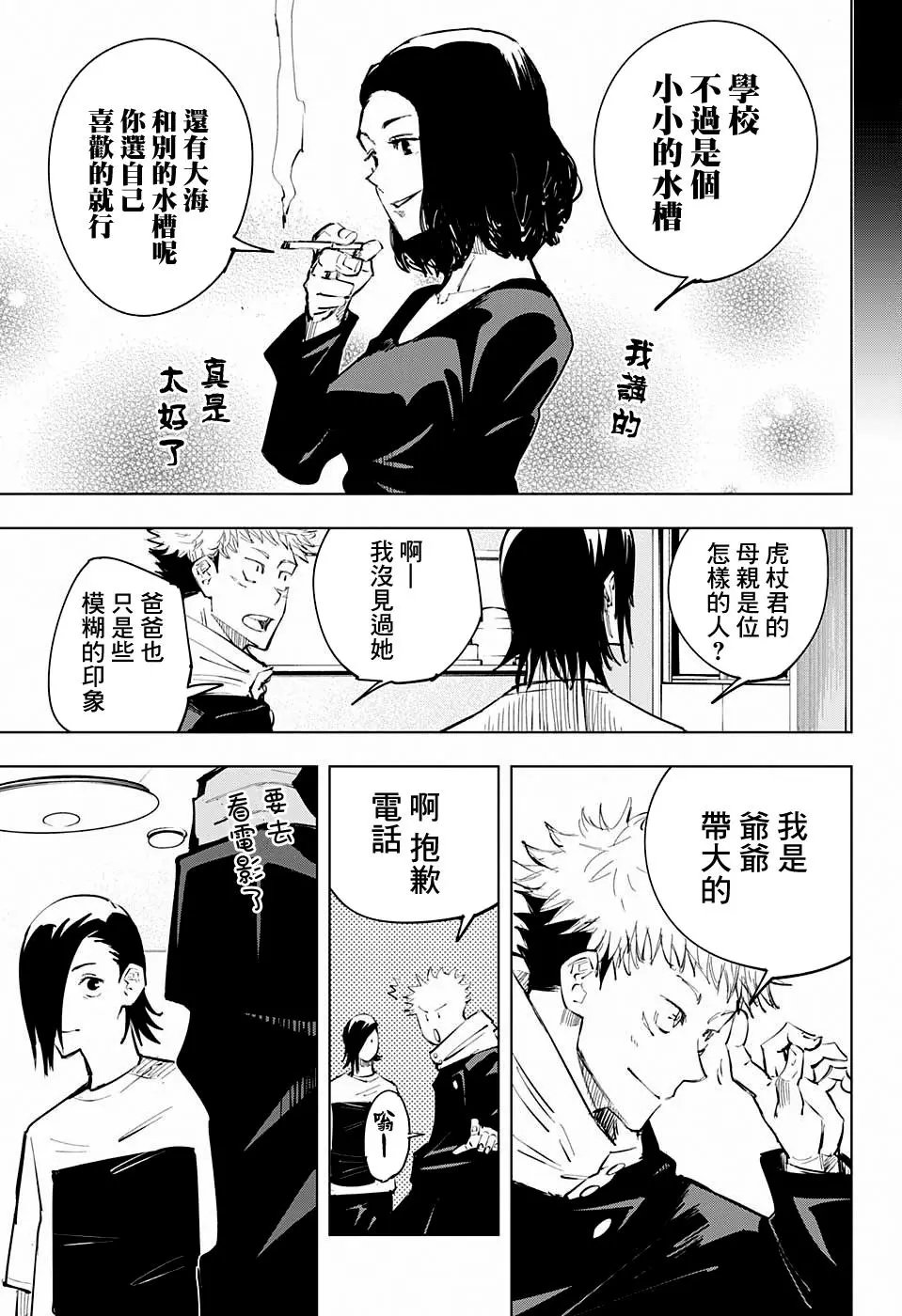 第24回
