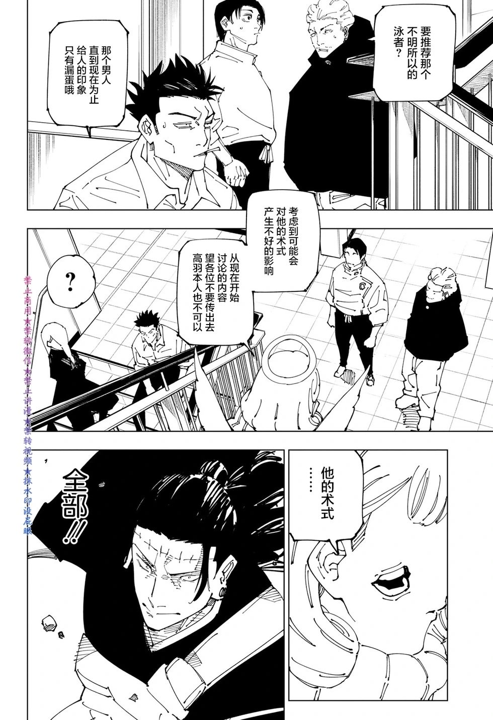 第240话