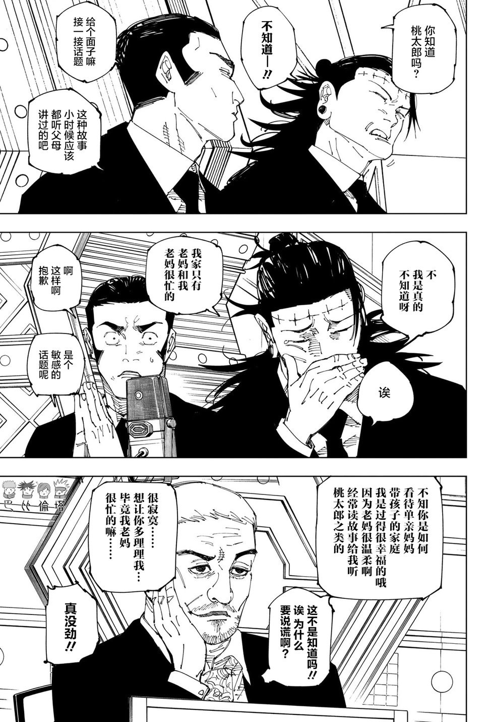 第243话