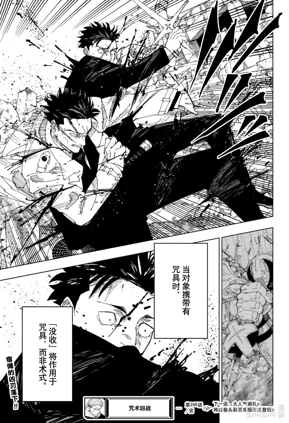 第245话