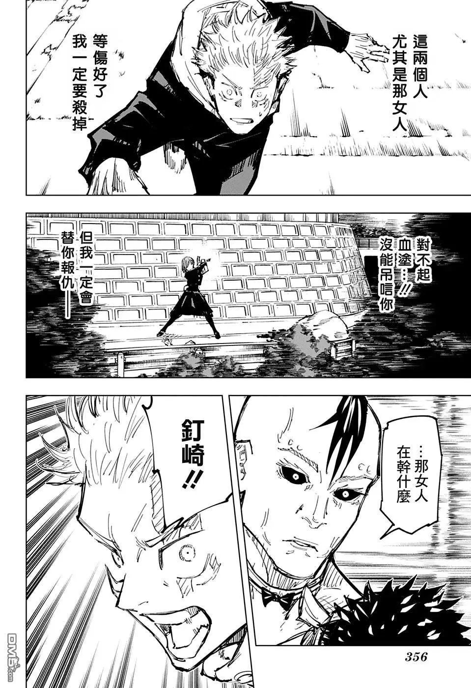 第62话 开端雷同（8）