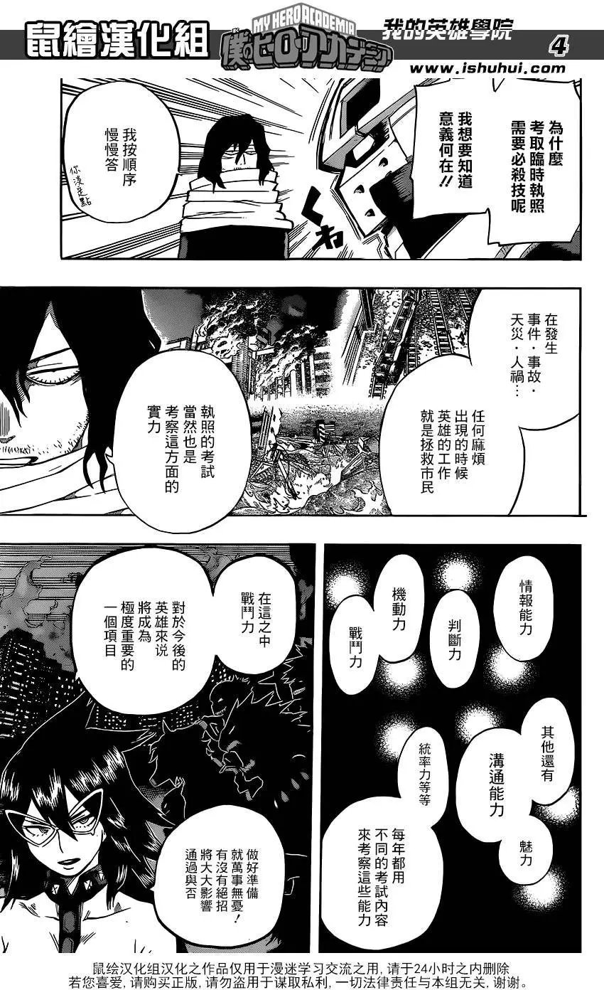第100回